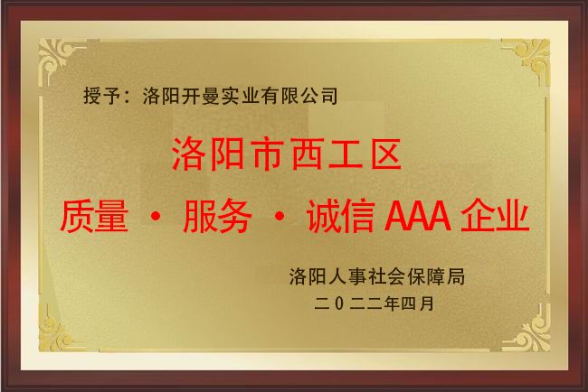 2022，3A企業(yè)