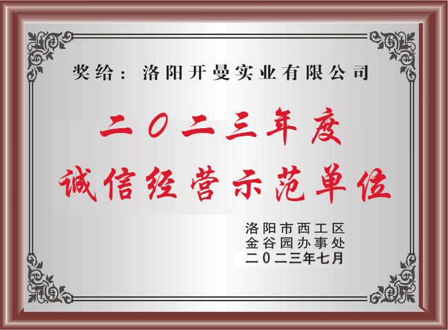 2023，示范單位